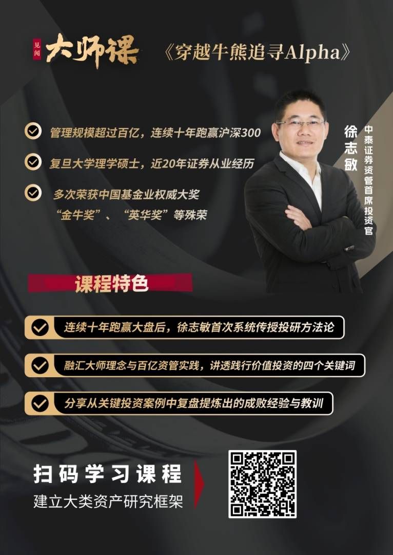 董承非、谢治宇最新观点：大行情存在局部泡沫正常	，希望是慢牛，大类资产面临三个挑战 - 图片3