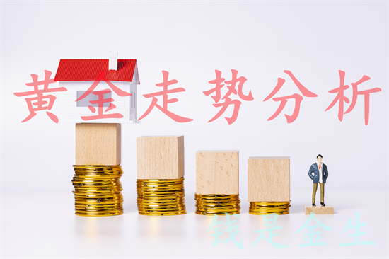 秦氏金升：4.14伦敦金低开走强，黄金行情分析及操作建议
